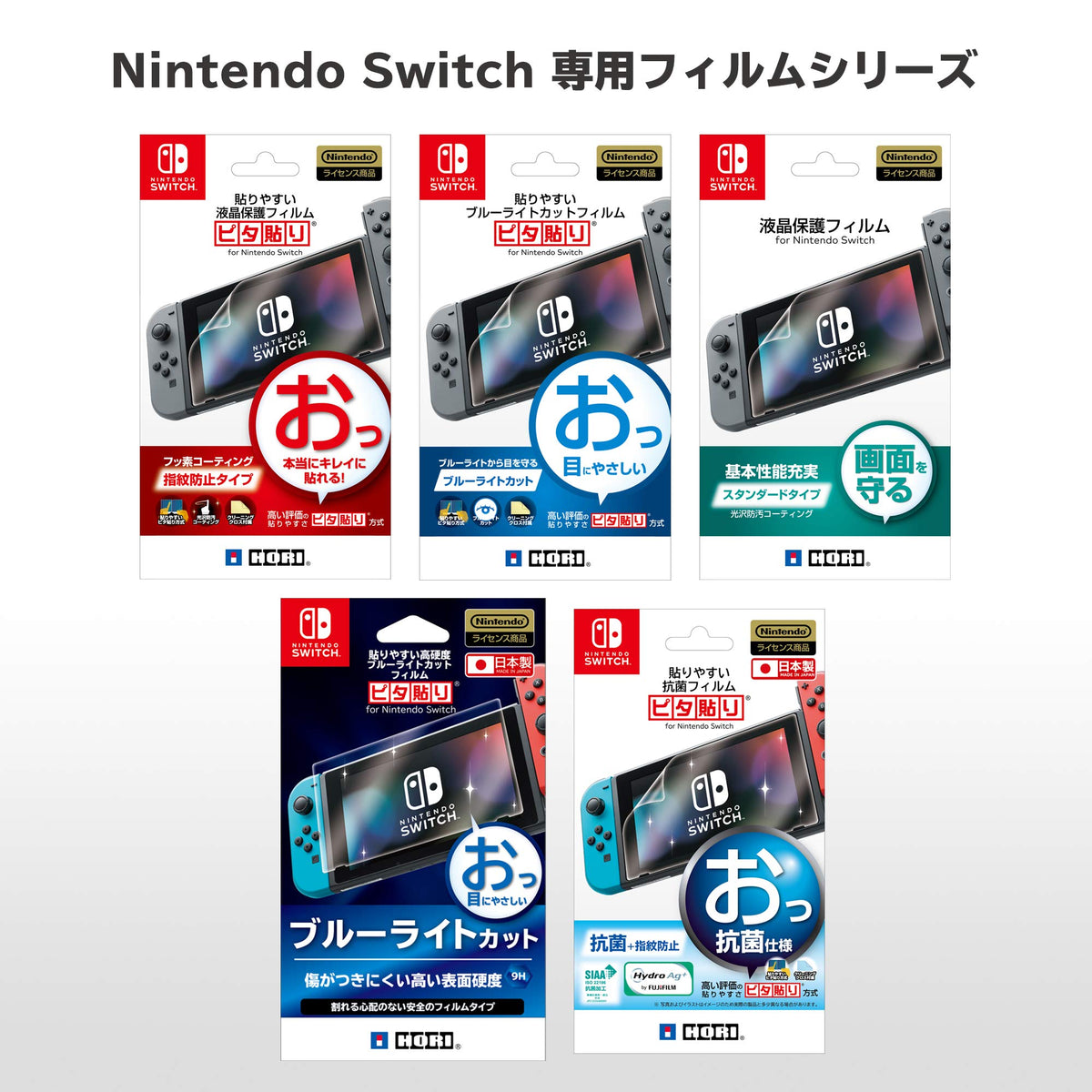 HORI Pitahari Screen Protector for Nintendo Switch